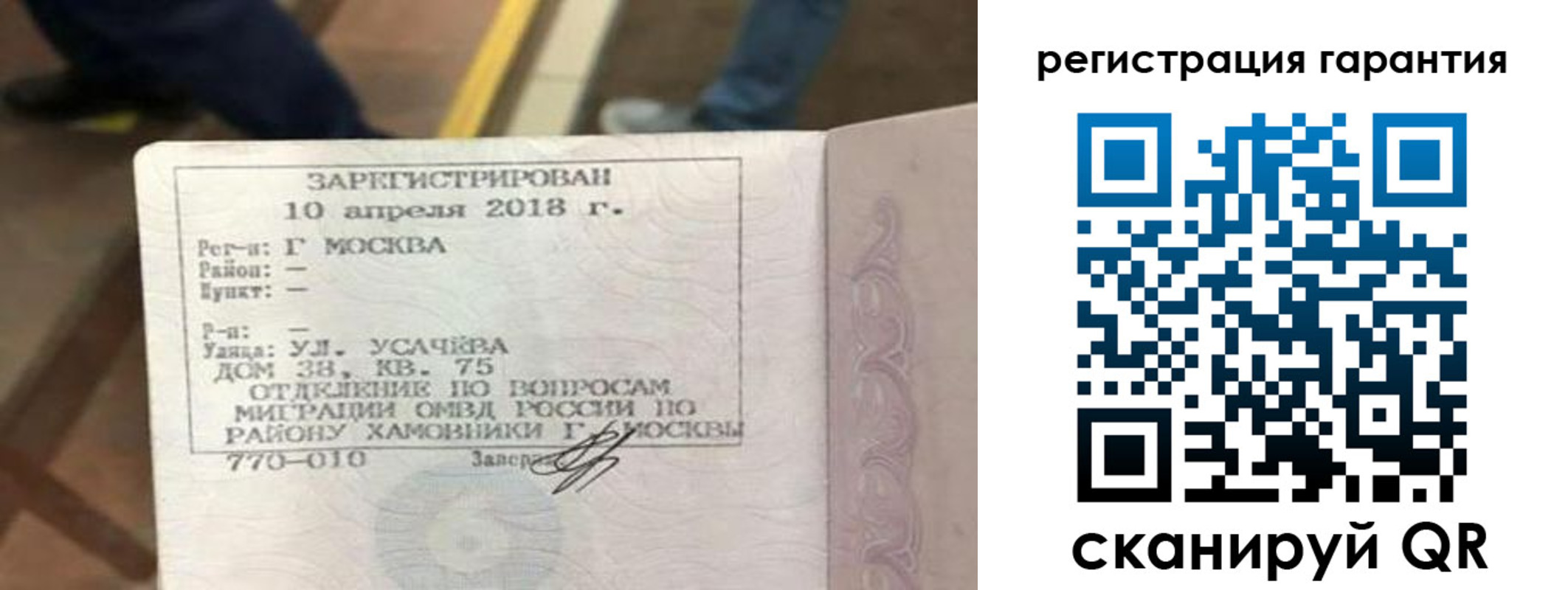 прописка поиск в Лангепасе