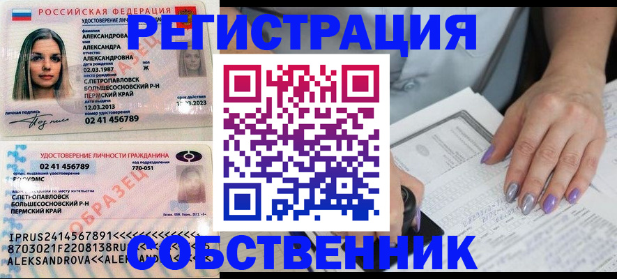 временная регистрация собственник в Лангепасе