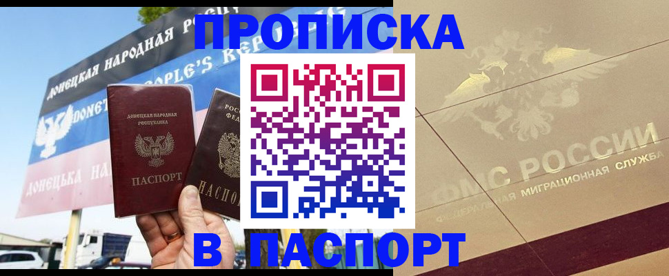 прописка поиск в Лангепасе