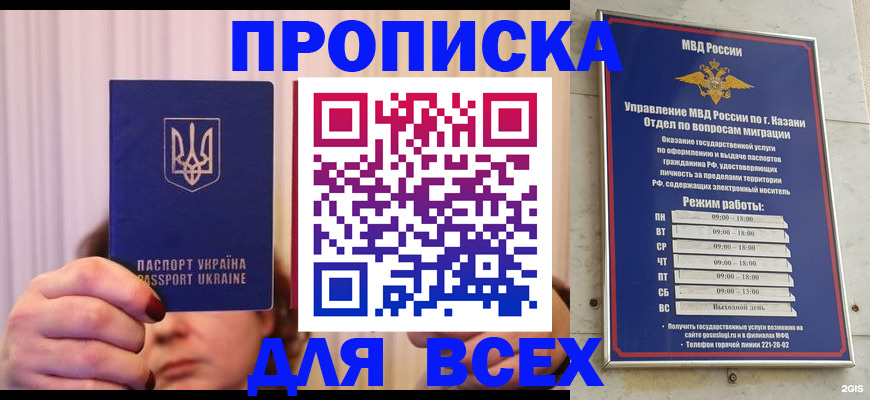 временная регистрация в Лангепасе