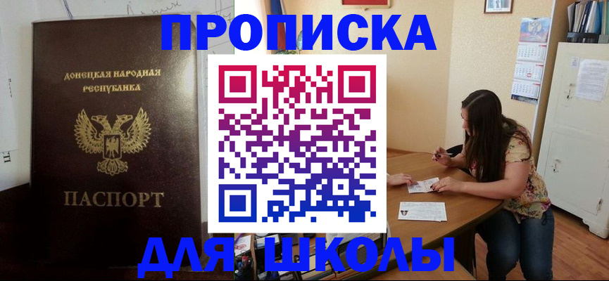 прописка в квартире в Лангепасе