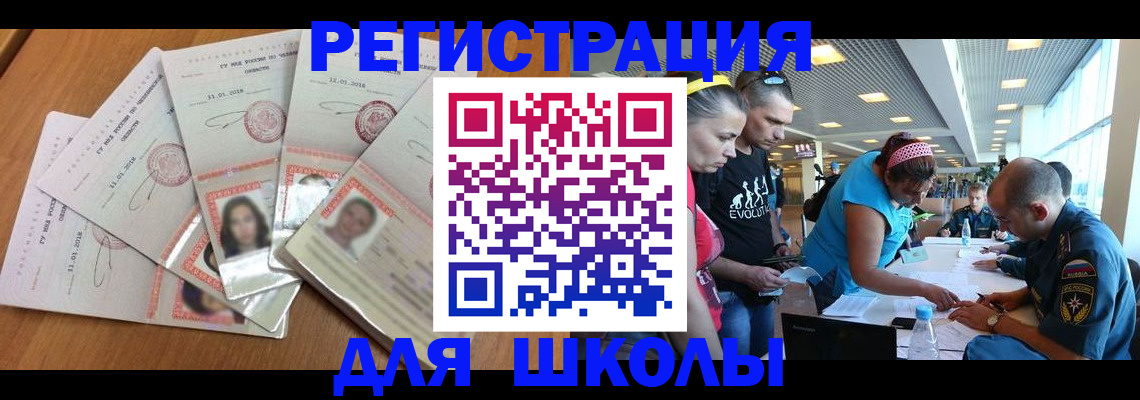 временная регистрация для всех в Лангепасе