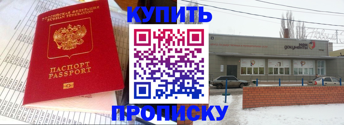 временная регистрация купить в Лангепасе