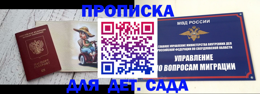 прописка иностранных граждан в Лангепасе