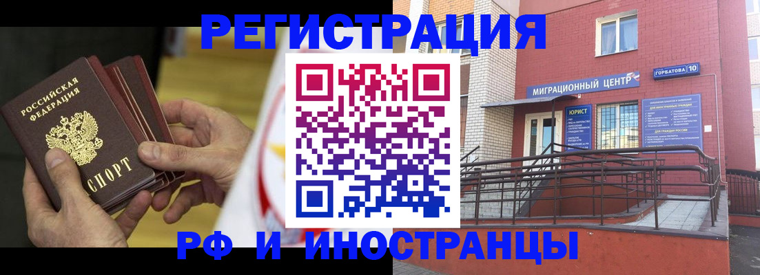 временная регистрация надежно в Лангепасе